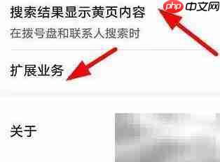 iPhone13扩展联系人管理指南