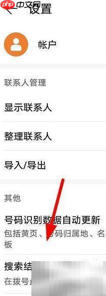iPhone13扩展联系人管理指南