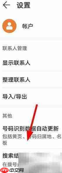 iphone13扩展联系人管理指南