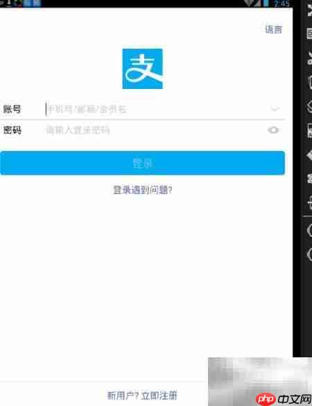 支付宝电脑端如何抢红包