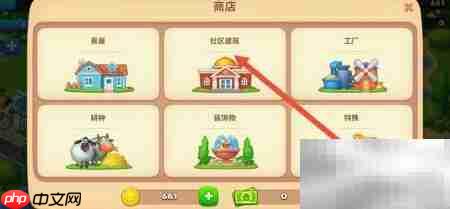 梦想城镇咖啡厅查看方法