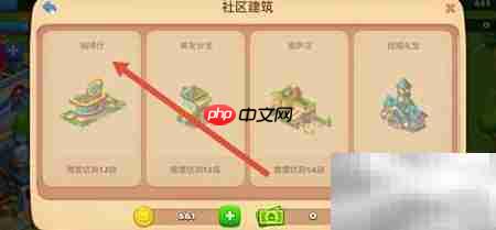 梦想城镇咖啡厅查看方法