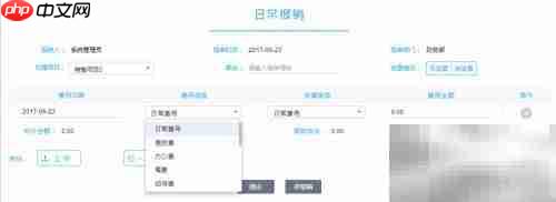 小型企业费用报销管理软件推荐