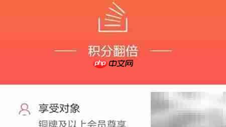 顺丰会员积分赚取攻略