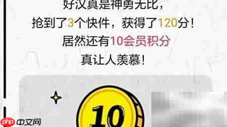 顺丰会员积分赚取攻略