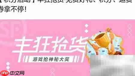 顺丰会员积分赚取攻略