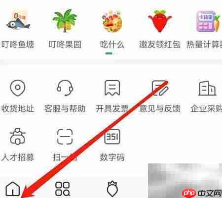 叮咚买菜如何搜日用百货