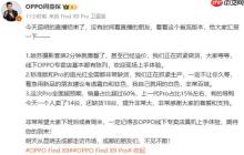 OPPO Find X9 系列首销大火：追光红配色一机难求