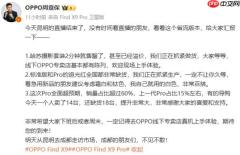 OPPO Find X9 系列首销大火：追光红配色一机难求