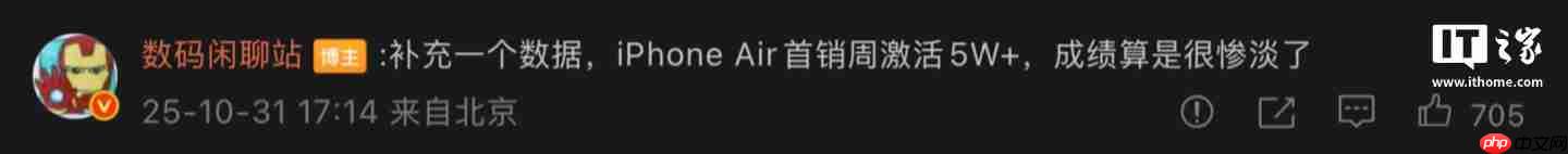 成绩惨淡:消息称苹果 iPhone Air 首销周激活量 5 万 +