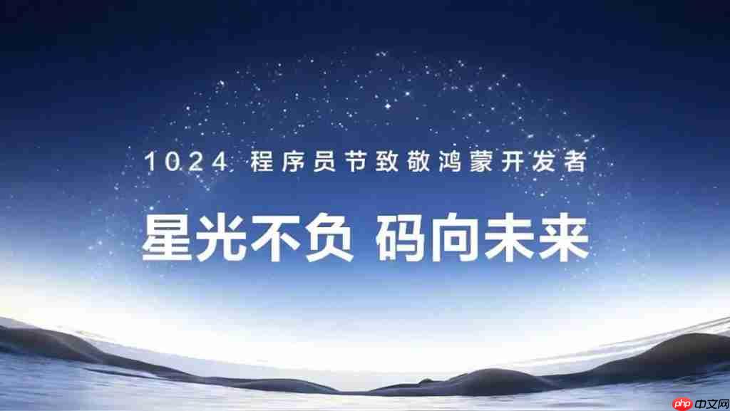 AI 时代,鸿蒙给开发者发了张「新船票」