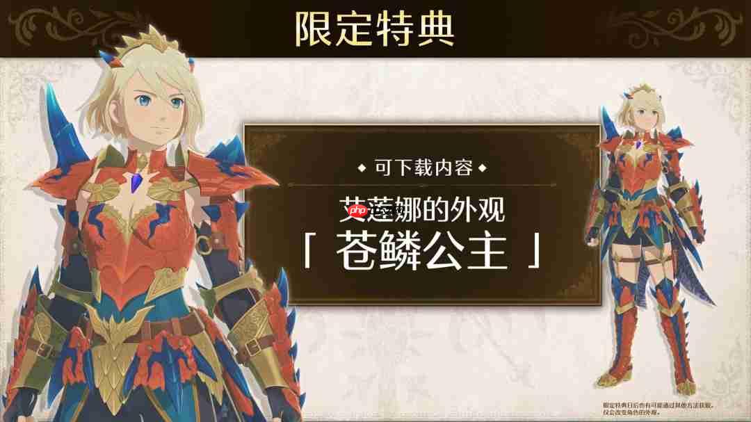 《怪物猎人物语3:命运双龙》预售开启 普通版298元