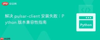 解决 pulsar-client 安装失败：Python 版本兼容性指南