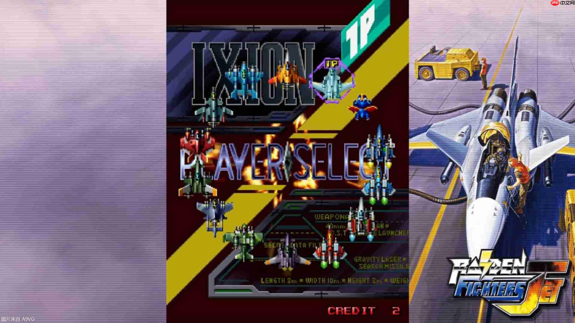 《雷电战机 Remix Collection》预定明年2月26日在全球正式发售