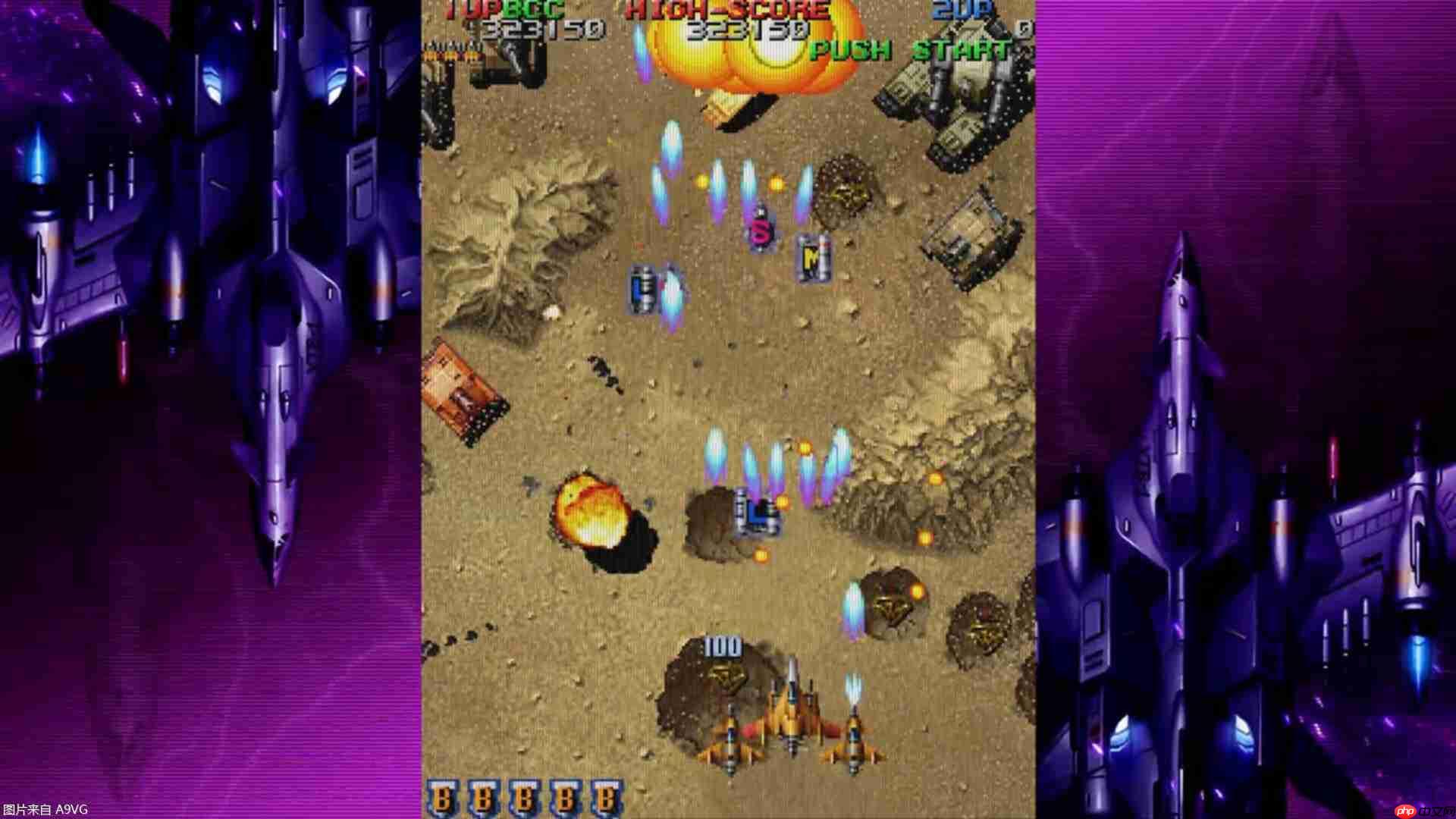 《雷电战机 Remix Collection》预定明年2月26日在全球正式发售