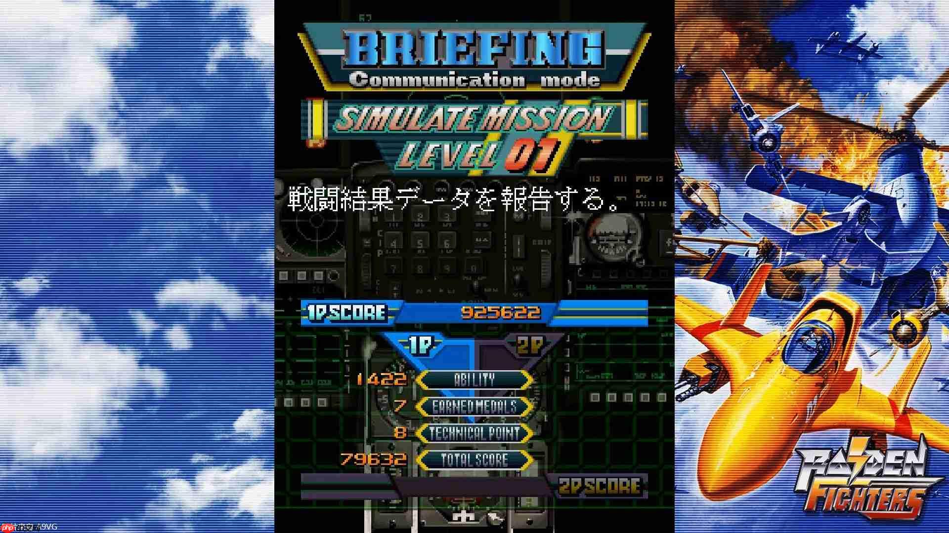 《雷电战机 Remix Collection》预定明年2月26日在全球正式发售