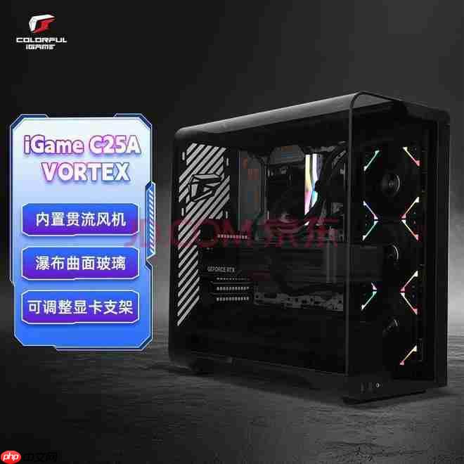 打破传统海景房局限,iGame C25A Vortex 涡流机箱革新上市
