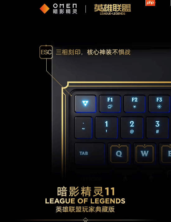 信仰充值!惠普暗影精灵11推出LOL玩家典藏版