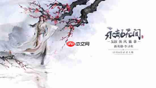 《永劫无间》×古龙联动英雄！小李飞刀李寻欢