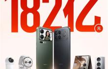 小米双11战报出炉：全渠道累计支付金额破182亿