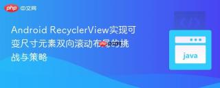 Android RecyclerView实现可变尺寸元素双向滚动布局的挑战与策略