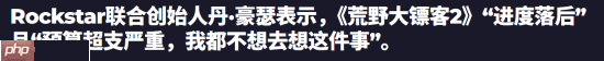 《大镖客2》开发内幕罕见曝光:开发一度失控!预算爆炸
