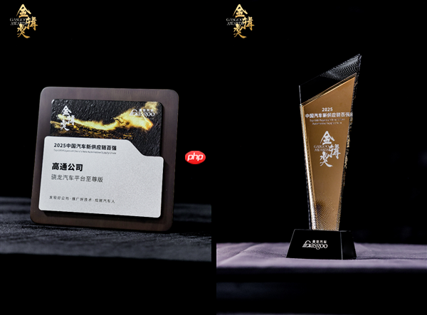 骁龙汽车平台至尊版摘获金辑奖,高通汽车解决方案再获行业认可