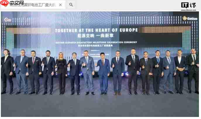 “中国电池”出海:国轩高科斯洛伐克工厂开工,将出口到欧盟市场