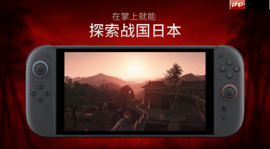 《刺客信条影》NS2版预购开启：支持全菜单触摸屏和跨平台存档