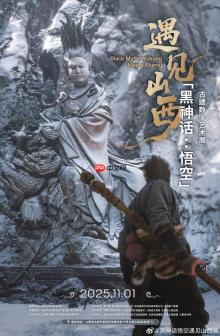 《黑神话》山西数字艺术展即将启幕！内部现场照流出