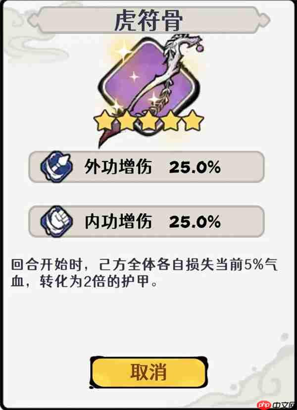 古今2风起蓬莱紫镰体系玉墟道幻境古器选择