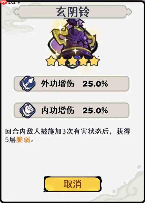 古今2风起蓬莱紫镰体系玉墟道幻境古器选择