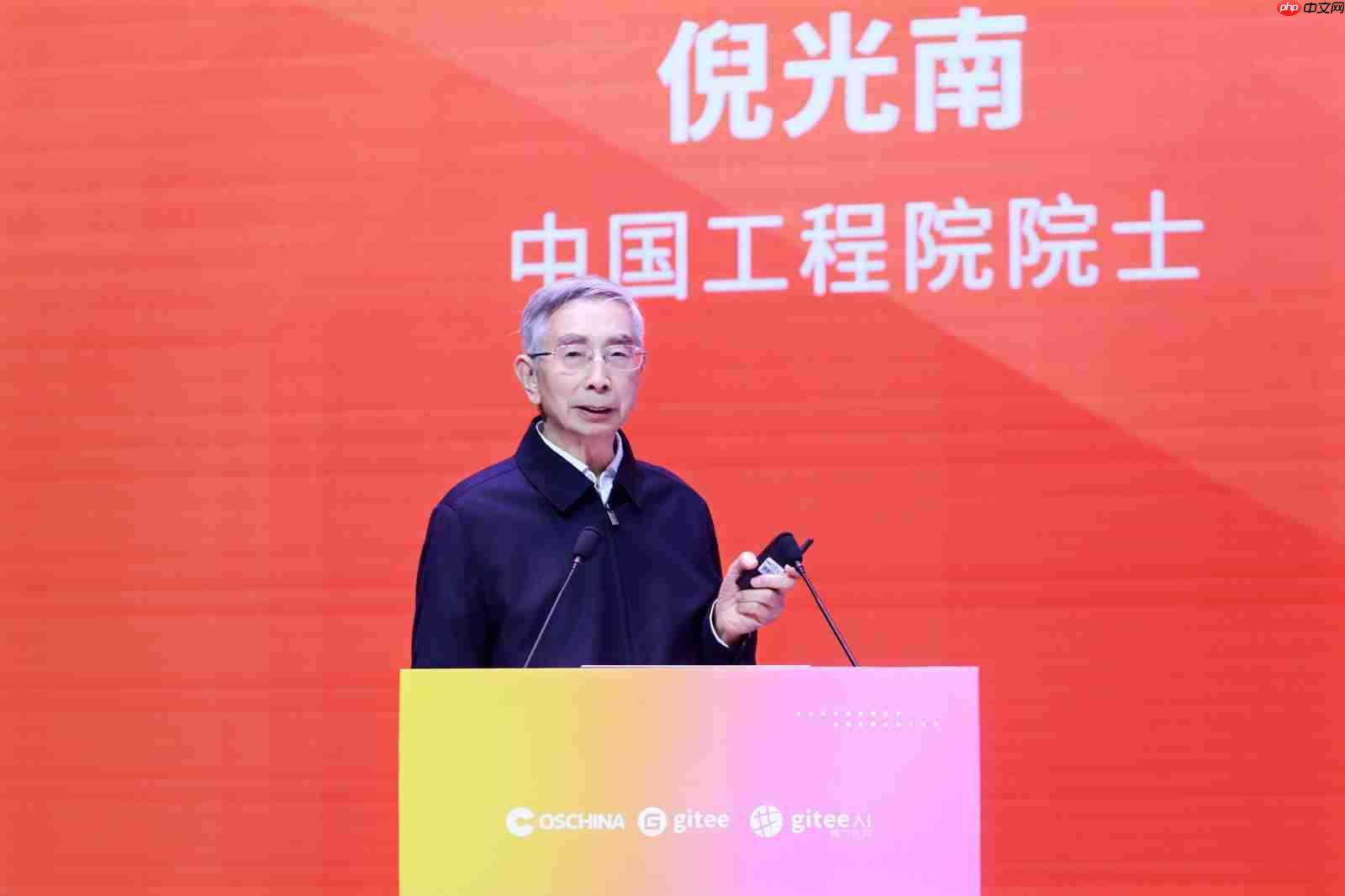 万源共振,智构未来,全球开源技术峰会 GOTC 2025 在京开幕