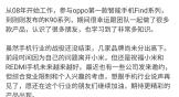 王腾离开小米后新动向：想跟手机行业说声再见，11 月准备尝试新的赛道