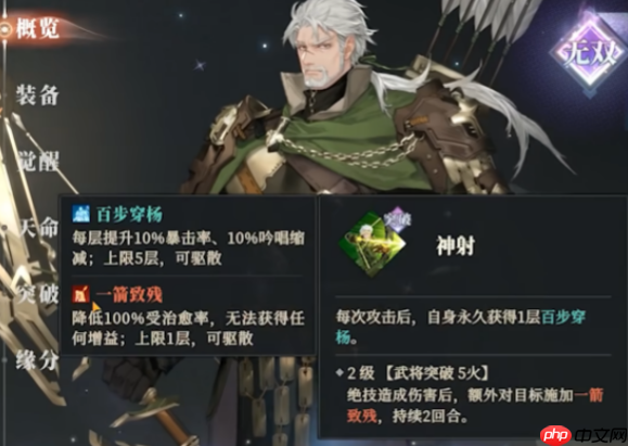 《三国志幻想大陆2:枭之歌》黄忠介绍