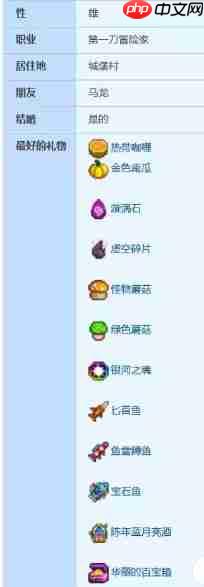 《星露谷物语》兰斯爱心事件大全