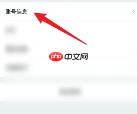 《快手小店商家版》头像更换方法