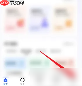 《快手小店商家版》头像更换方法
