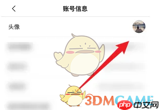 《快手小店商家版》头像更换方法