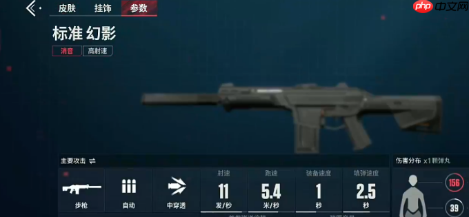 《无畏契约：源能行动》幻影介绍