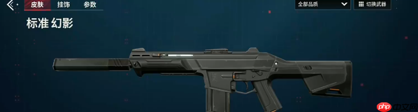 《无畏契约：源能行动》幻影介绍