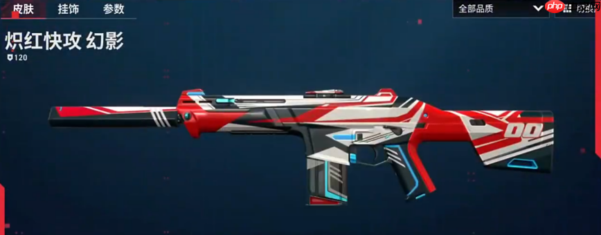 《无畏契约：源能行动》幻影介绍