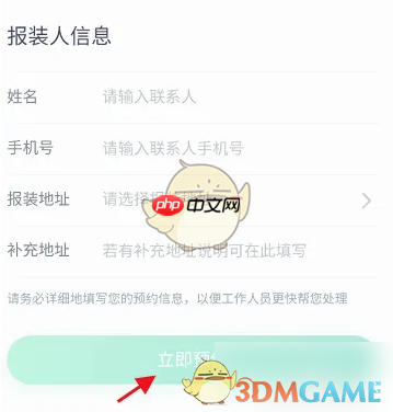 《埃安》申报私桩方法