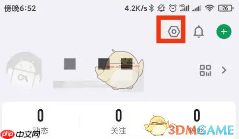 《酷安》注销账号方法