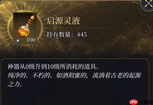 《不朽箴言》全神明神器养成解析