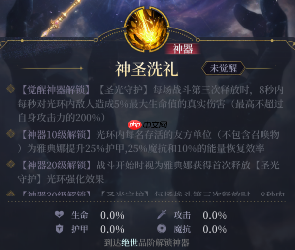 《不朽箴言》全神明神器养成解析