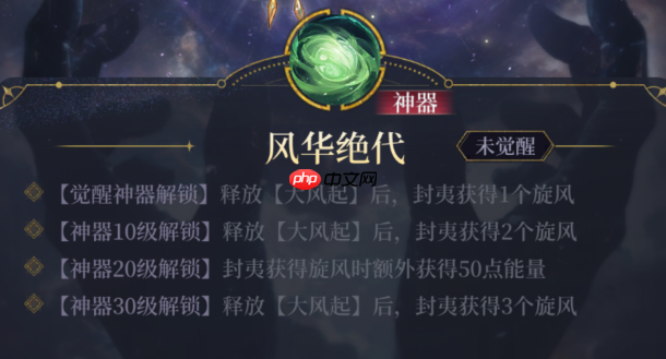 《不朽箴言》全神明神器养成解析