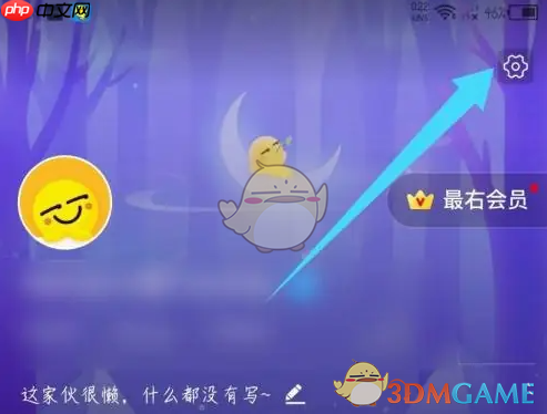 《最右》关闭内容推送消息方法