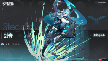 《交错战线》剑脊介绍
