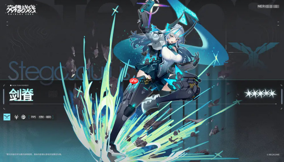 《交错战线》剑脊介绍